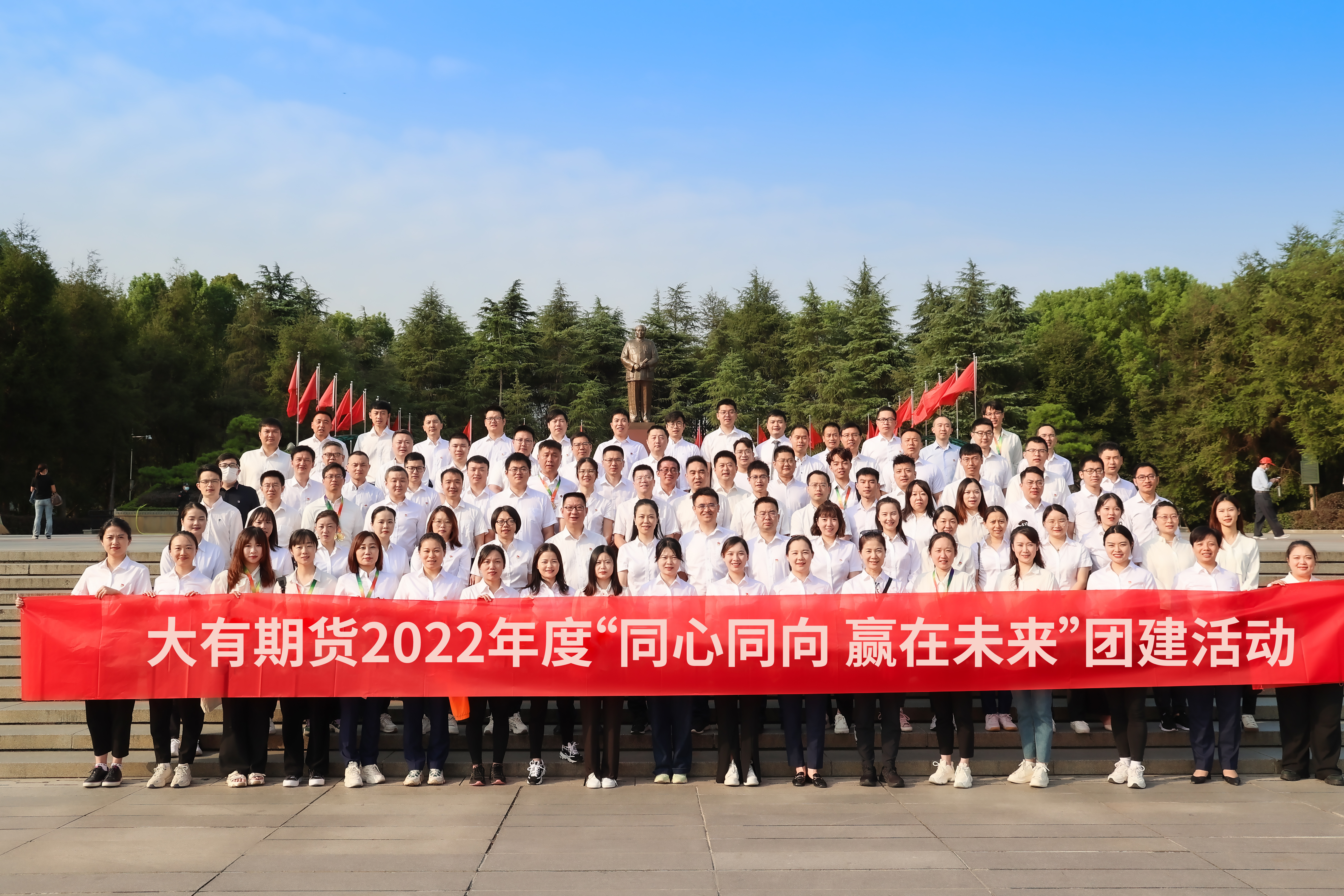 2022年9月，同心同向，赢在未来主题团建活动